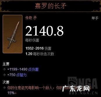 暗黑破坏神3 死灵法师 暗黑3死灵法师