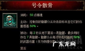 暗黑破坏神3 死灵法师 暗黑3死灵法师