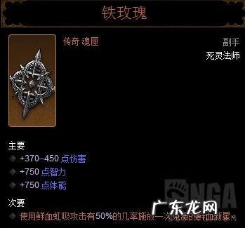 暗黑破坏神3 死灵法师 暗黑3死灵法师