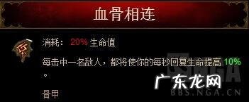 暗黑破坏神3 死灵法师 暗黑3死灵法师