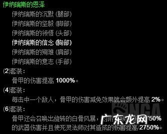 暗黑破坏神3 死灵法师 暗黑3死灵法师