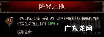 暗黑破坏神3 死灵法师 暗黑3死灵法师