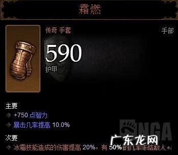 暗黑破坏神3 死灵法师 暗黑3死灵法师