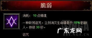 暗黑破坏神3 死灵法师 暗黑3死灵法师