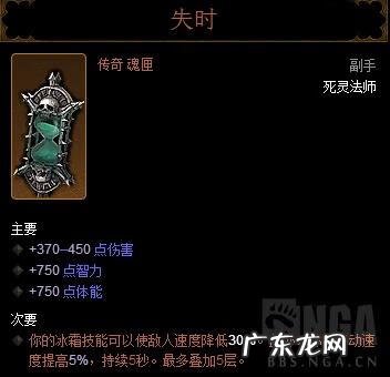 暗黑破坏神3 死灵法师 暗黑3死灵法师