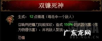 暗黑破坏神3 死灵法师 暗黑3死灵法师