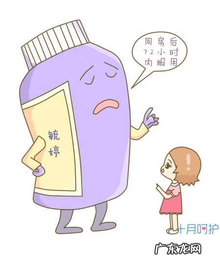 吃了毓婷怀孕了孩子能要吗 吃了毓婷后还会怀孕吗