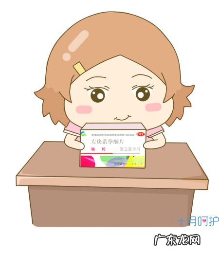 吃了毓婷怀孕了孩子能要吗 吃了毓婷后还会怀孕吗