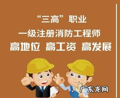 消防员报考条件 消防工程师证报考条件及考试科目时间