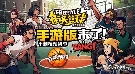 街头篮球游戏 街头篮球手游官方吧