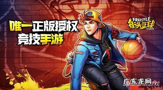 街头篮球游戏 街头篮球手游官方吧