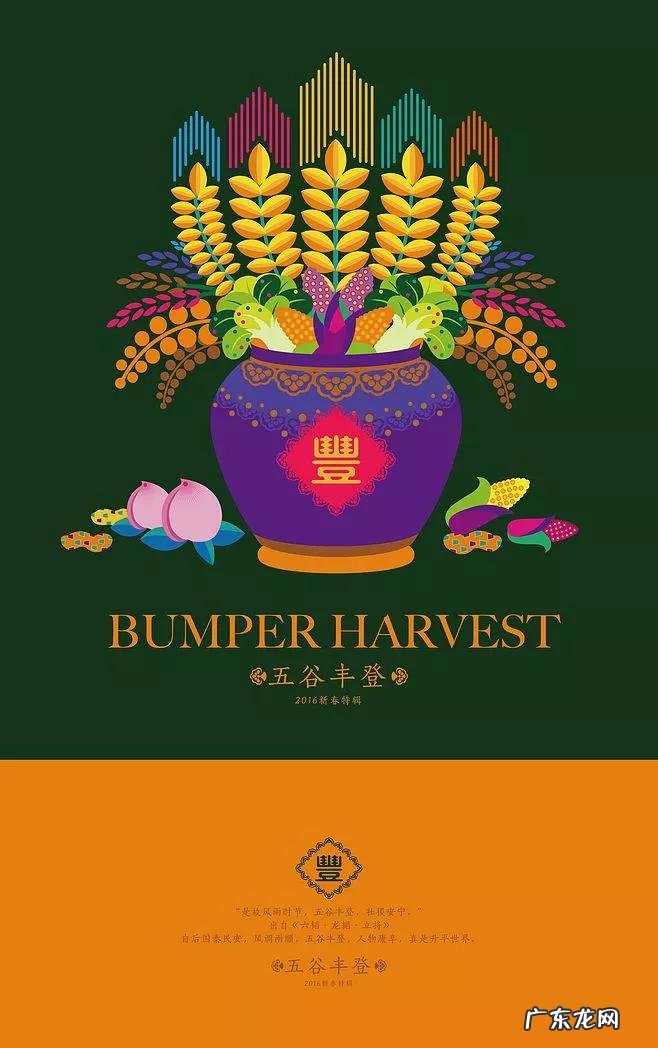 五谷丰登主题图片大全 五谷丰登图案