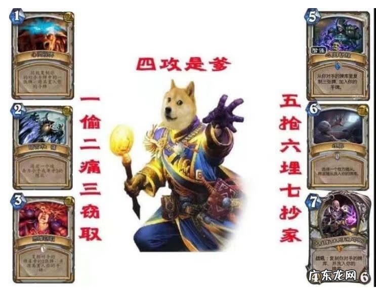 新手玩炉石传说攻略 炉石传说攻略在哪看