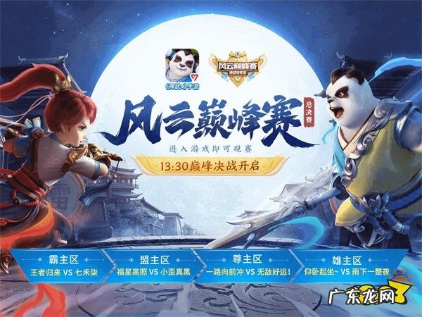 神武5官网手游 手游神武4