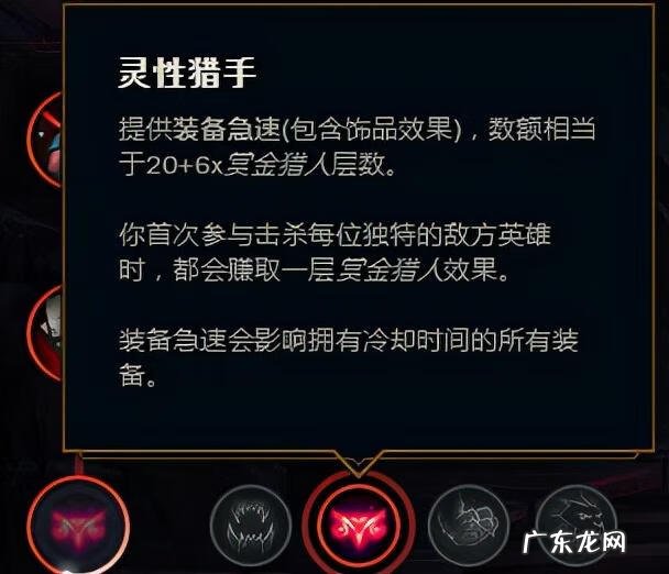 新英雄加点天赋 LOL天赋加点