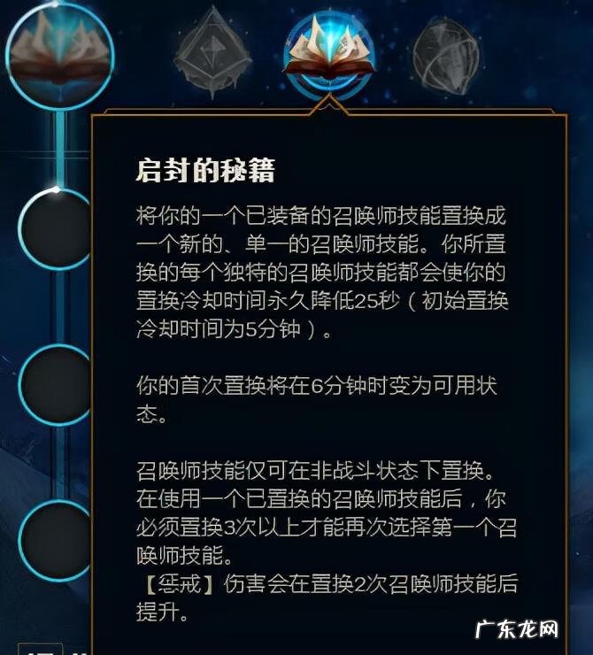 新英雄加点天赋 LOL天赋加点