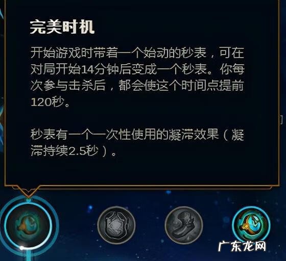 新英雄加点天赋 LOL天赋加点