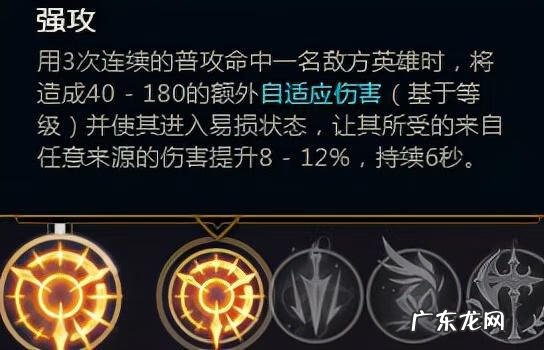 新英雄加点天赋 LOL天赋加点