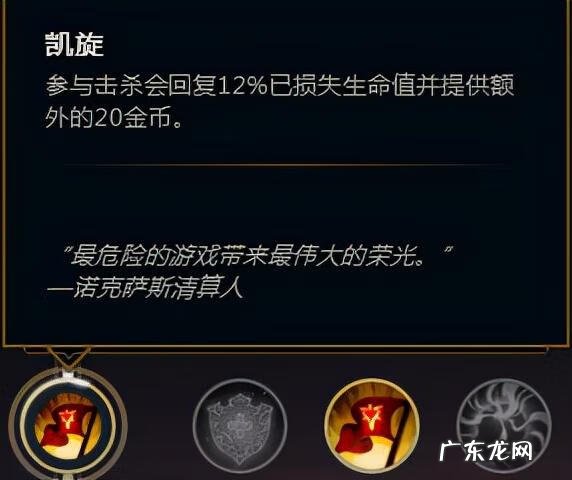 新英雄加点天赋 LOL天赋加点