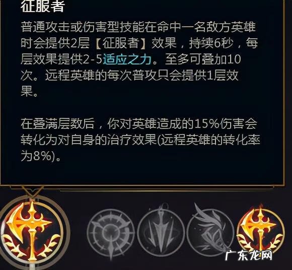 新英雄加点天赋 LOL天赋加点