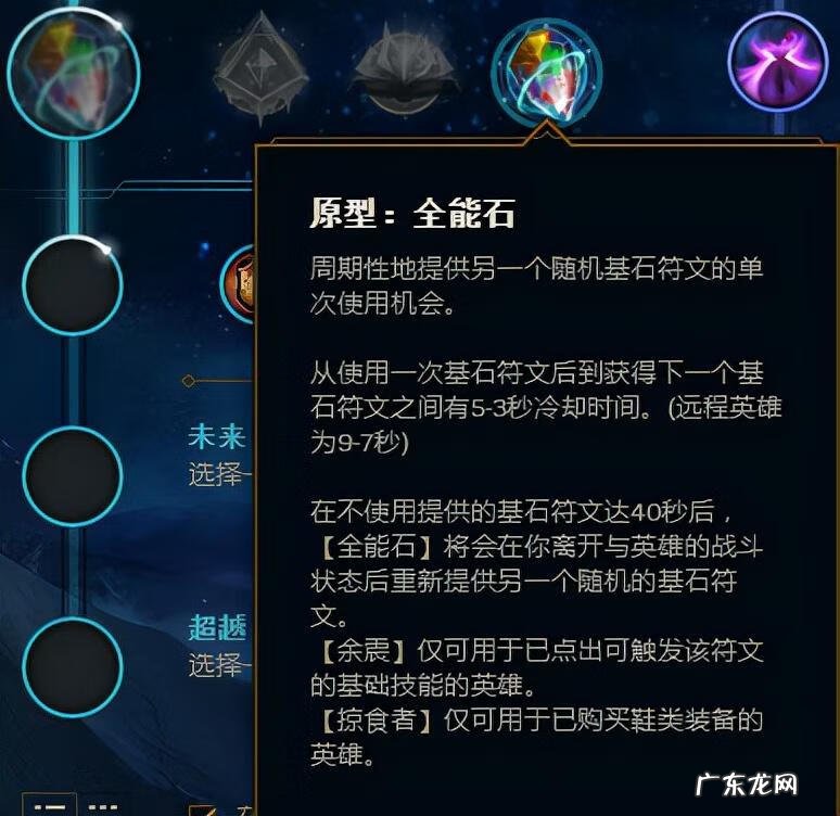 新英雄加点天赋 LOL天赋加点