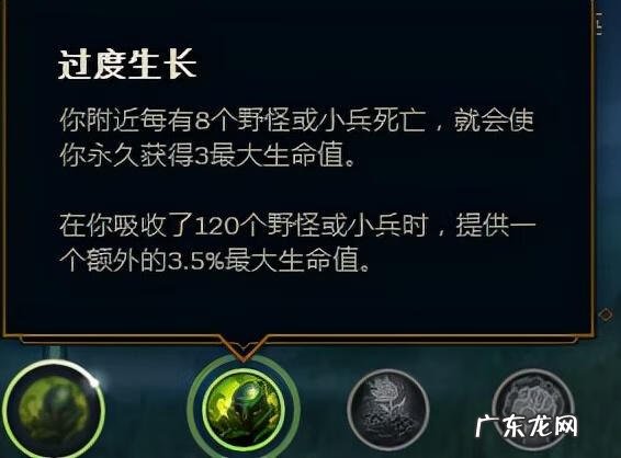 新英雄加点天赋 LOL天赋加点