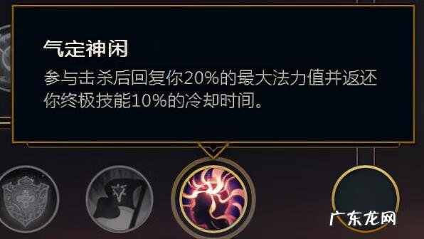 新英雄加点天赋 LOL天赋加点