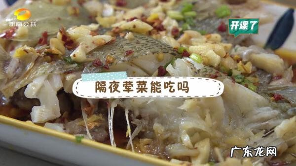 哪些隔夜菜可以放心吃 隔夜菜能吃吗?