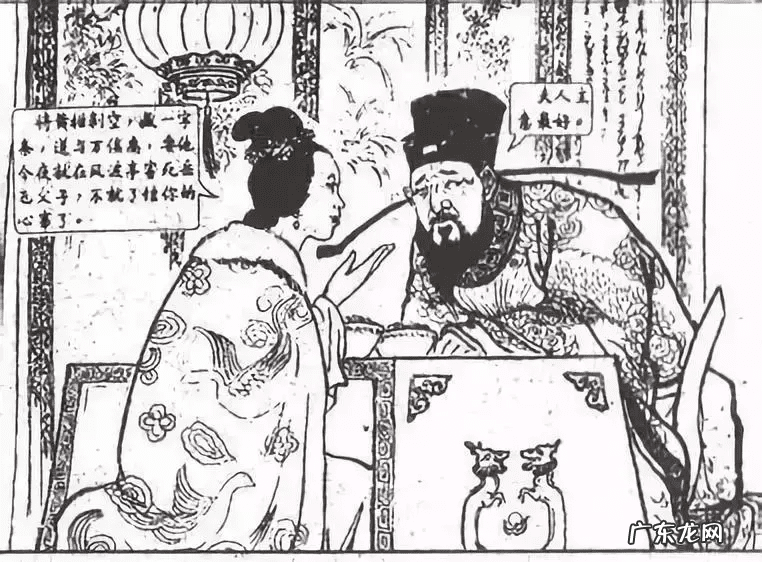 算命先生说黄袍加身 黄袍加身啥意思