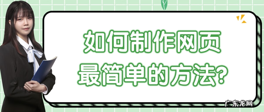 怎样设计网页 网页程序设计