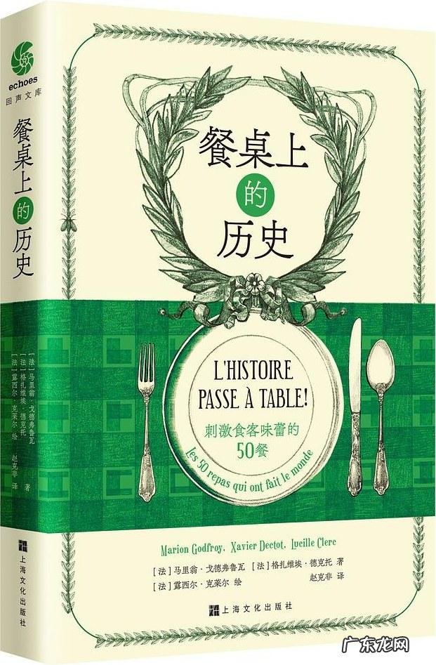 文明之旅全集1 美食大冒险之文明之旅百科