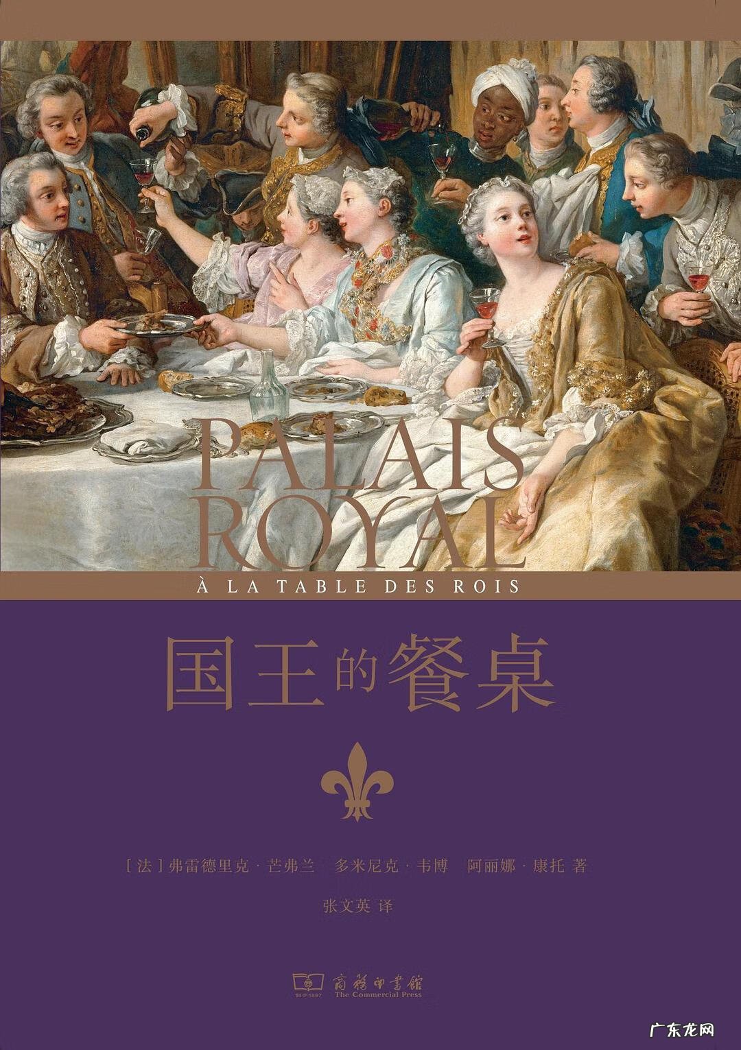 文明之旅全集1 美食大冒险之文明之旅百科