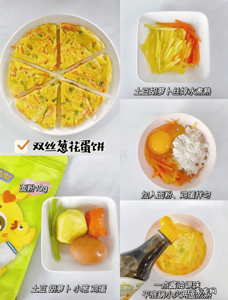 宝宝早餐食谱大全及做法2岁 宝宝早餐食谱大全及做法大全