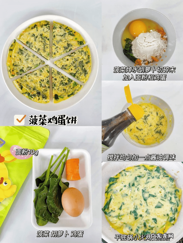 宝宝早餐食谱大全及做法2岁 宝宝早餐食谱大全及做法大全