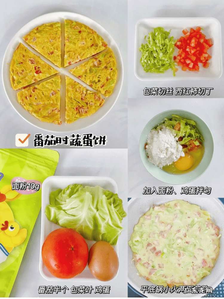 宝宝早餐食谱大全及做法2岁 宝宝早餐食谱大全及做法大全