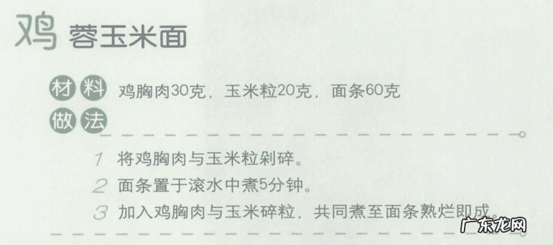 宝宝早餐食谱大全及做法2岁 宝宝早餐食谱大全及做法大全