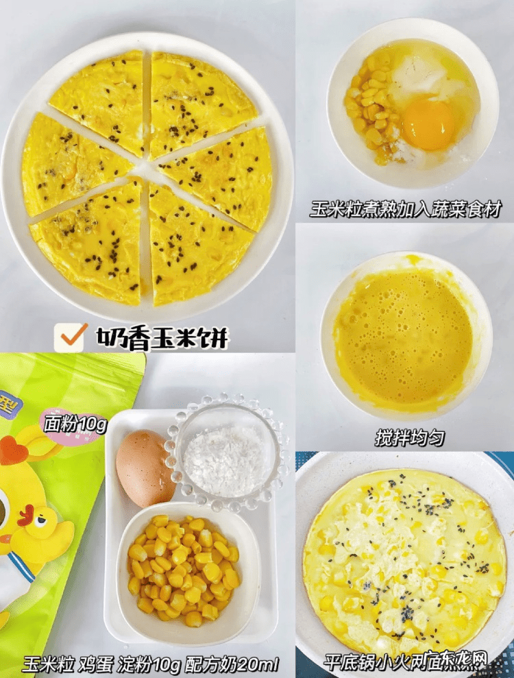 宝宝早餐食谱大全及做法2岁 宝宝早餐食谱大全及做法大全