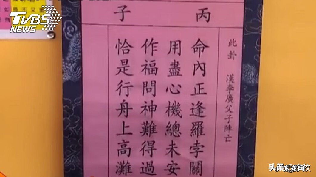 王爷庙的历史 台湾王爷庙