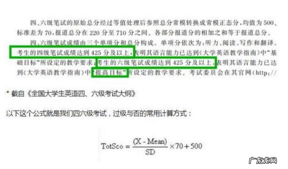 四级缺考禁考能解除吗 四级缺考会禁考一年吗