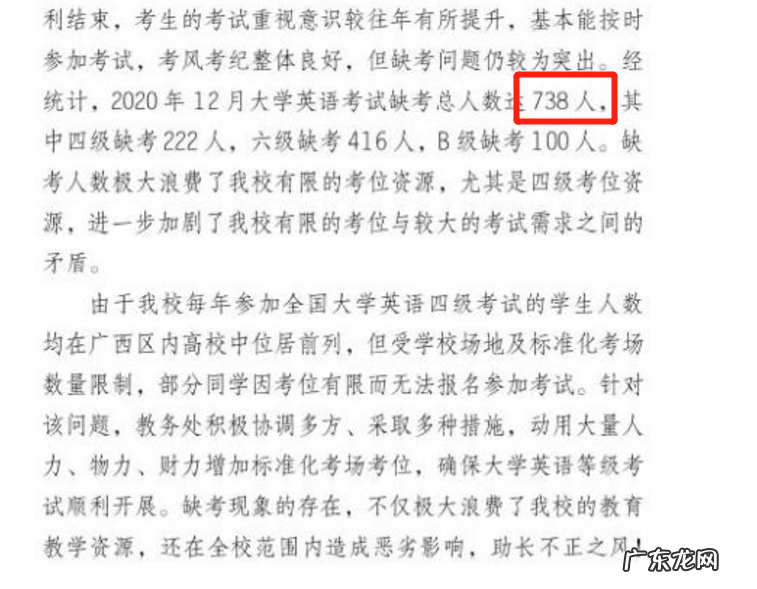 四级缺考禁考能解除吗 四级缺考会禁考一年吗
