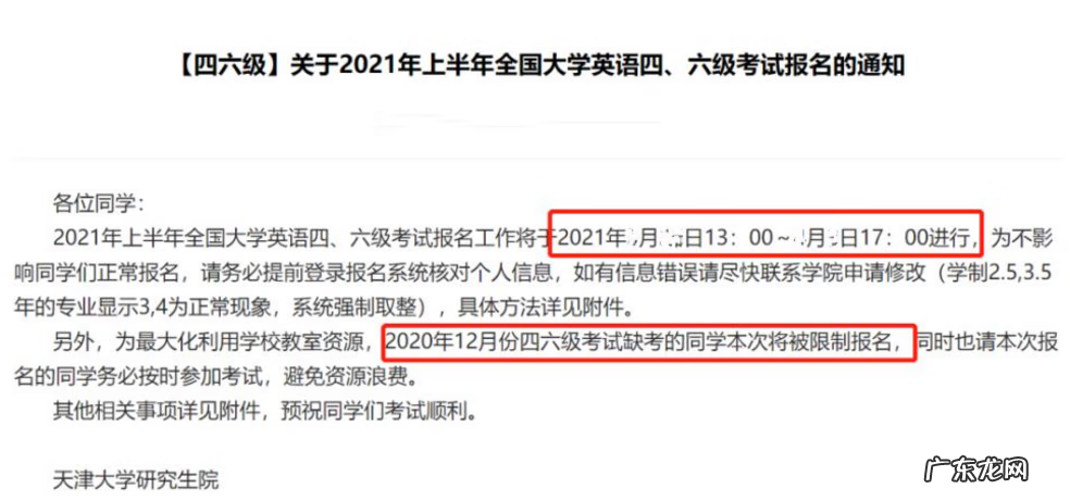 四级缺考禁考能解除吗 四级缺考会禁考一年吗