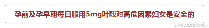 孕妇补充叶酸 叶酸孕妇可以一直吃吗
