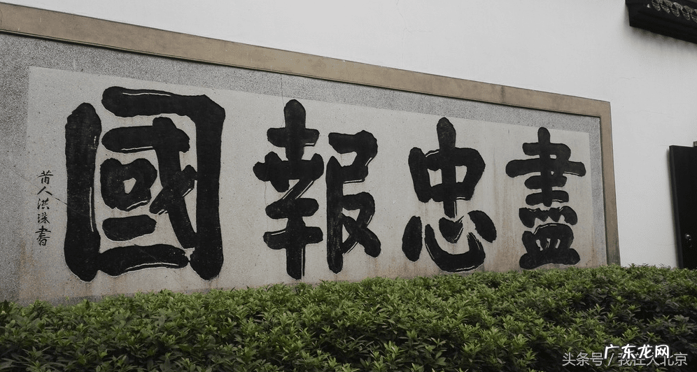 中国的风水宝地是哪里 岳飞风水宝地在哪里