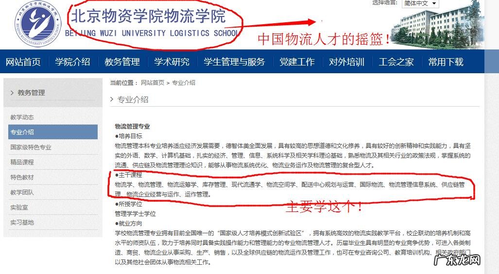 物流相关专业有哪些 物流专业是学什么的