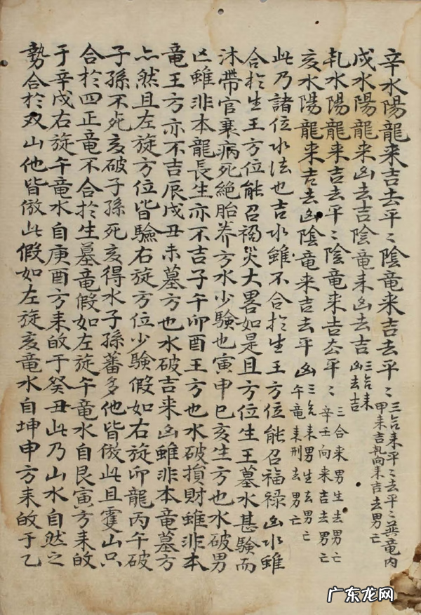 地理风水学入门书籍 关于地理风水的书籍