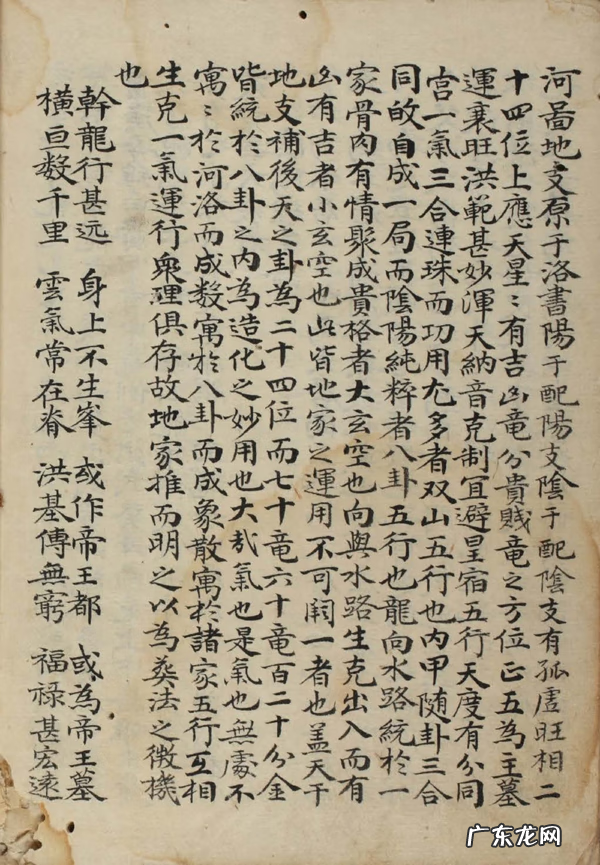 地理风水学入门书籍 关于地理风水的书籍