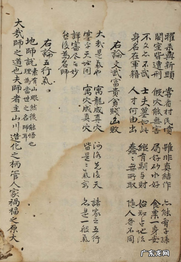 地理风水学入门书籍 关于地理风水的书籍