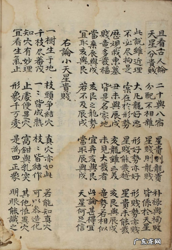 地理风水学入门书籍 关于地理风水的书籍