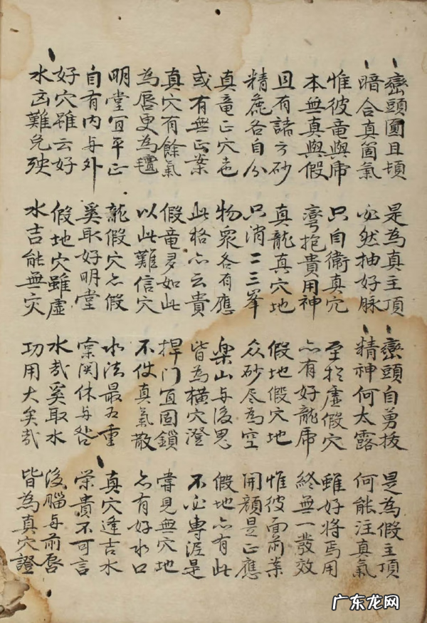 地理风水学入门书籍 关于地理风水的书籍