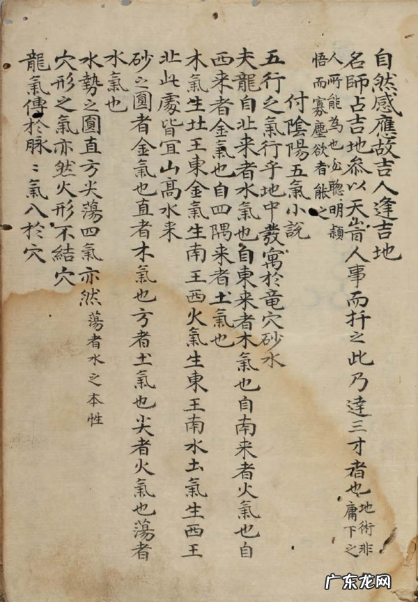 地理风水学入门书籍 关于地理风水的书籍